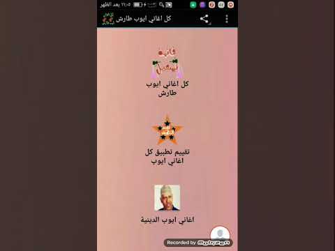 كل اغاني ايوب طارش الجميلة