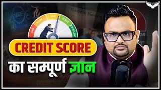 Download lagu Credit Score Explained | How To Increase Credit Score | Case Study | Rahul Malodia mp3 Download lagu Credit Score Explained | How To Increase Credit Score | Case Study | Rahul Malodia mp3