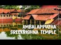 Ambalappuzha Sreekrishna Temple Kerala Temples Series 1