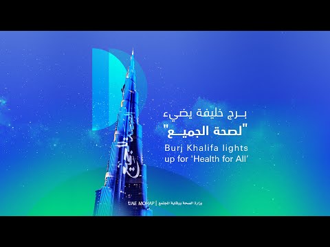 Burj Khalifa lights up for 'Health for All’ 2023