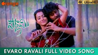 Download lagu Evaro Raavali Full video song || Pournami Songs || Prabhas,Trisha,Charmi || Orange Music mp3