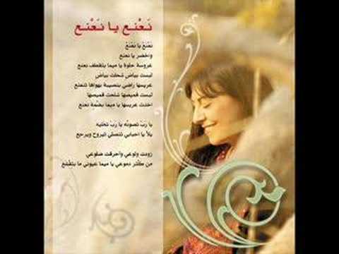 Na3na3 Y Na3na3 - Amal Murkus