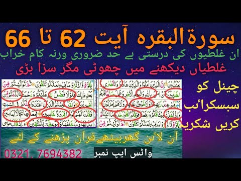 Parah 1 Lesson No 10
