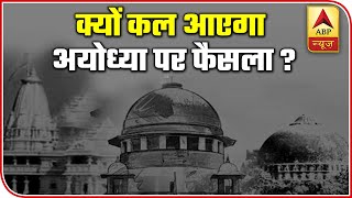 Know Reason Behind Sudden Announcement Of Ayodhya&39s Verdict Date | ABP
