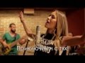 !2013! ЯКО ГРЪЦКО! *БГ ПРЕВОД* Amaryllis - Diatages (Заповеди ...
