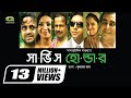 Service Holder | সার্ভিস হোল্ডার | Bangla Natok | Chanchal Chowdhury | Prova | Aa Kho Mo Has