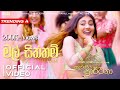 Mal Siththam ආදරණීය ප්‍රාර්ථනා Shanudrie Rahul Nethmi නොවැ�