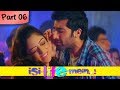 Isi Life Mein HD Part 06 09 Bollywood Romantic Hindi Movie