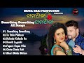 Something Something All Song Audio Jukebox Odia Anubhav Varsha MUNABHAIPRODUCTION