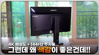 GIGABYTE 게이밍 M32U 144 HDR KVM 4K 제이씨현_동영상_이미지