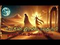 Sheed A S The Second Prophet Of The World And Hidden Islamic History Tamilislamicstories T