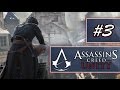 Прохождение Assassin's Creed: Unity — [#3] — Посвящение в ...
