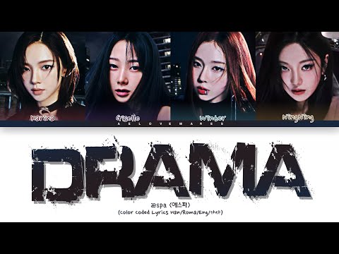 æspa (에스파) - 'Drama' - Lyrics [Color Coded Lyrics Han/Roma/Eng/가사]