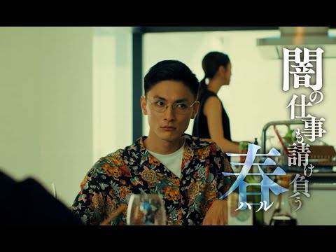 映画『罪と悪』予告編