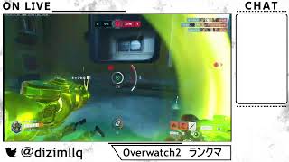 【Overwatch】ランクマッチ回す！【オーバーウォッチ2】
