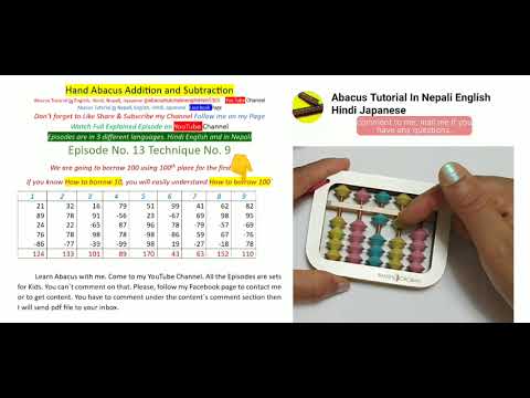 Abacus 13 add/subtract technique exercises Recommend from Age 5 #abacuseducation