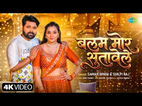 Balam Mor Sutawele — watch video