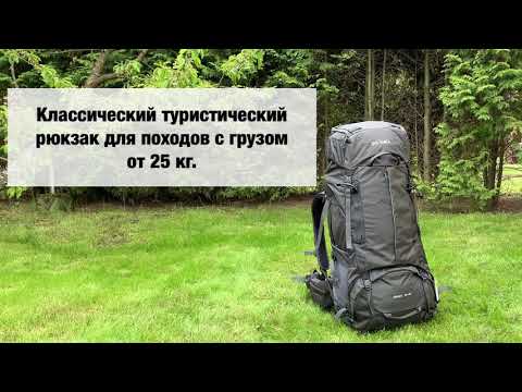 Миниатюра изображения товара Рюкзак туристический Tatonka Bison 75+10 / 6051.040 (черный)