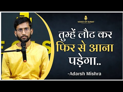 TUMHEN LAUT KAR FIR SE AANA PADEGA || ADARSH MISHRA || POETRY || VOICE OF SURAT