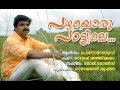Pazhayoru Pattile
