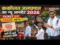 Kakolat Waterfall Latest Update 2026 Price हुआ 600 अब Kakolat Waterfall Complete Tour
