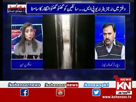 Pura Sach Dr Nabiha Ali Khan Ke Saath | Part 01 | 12 January 2023 | Kohenoor News Pakistan