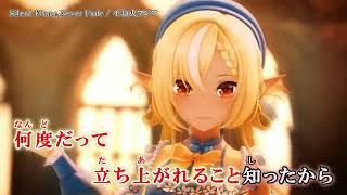 【カラオケ】Silent Flame,Never Fade／不知火フレア (off vocal)