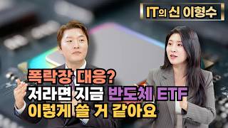 [특집] 폭락장에서도 테크 투자자들에게 유용한 투자법!!