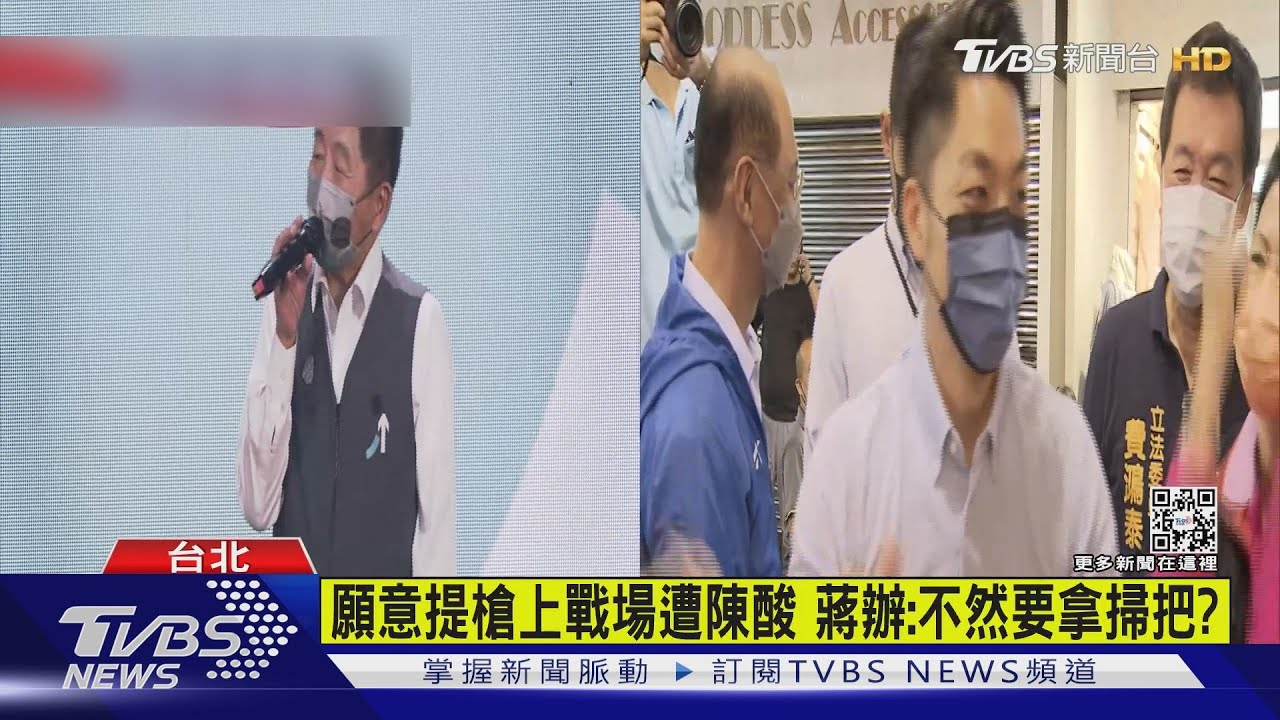 蔣稱願「提槍上戰場」 陳時中酸:他有資格嗎