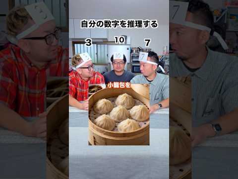 自分の数字を当てたら勝ち #劇団スカッシュ #40代の大冒険