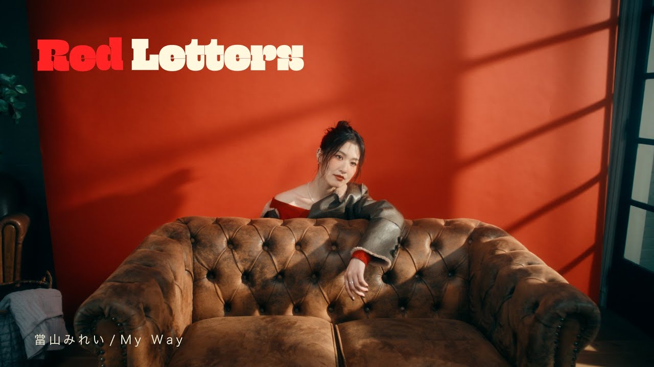 當山みれい「My Way」Red Letters