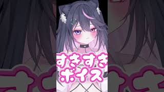 ねぇ？好きって言って？？ #vtuber #ボイスサンプル