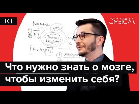 Две вещи, которые заставят Ваш мозг работать. Андрей Курпатов