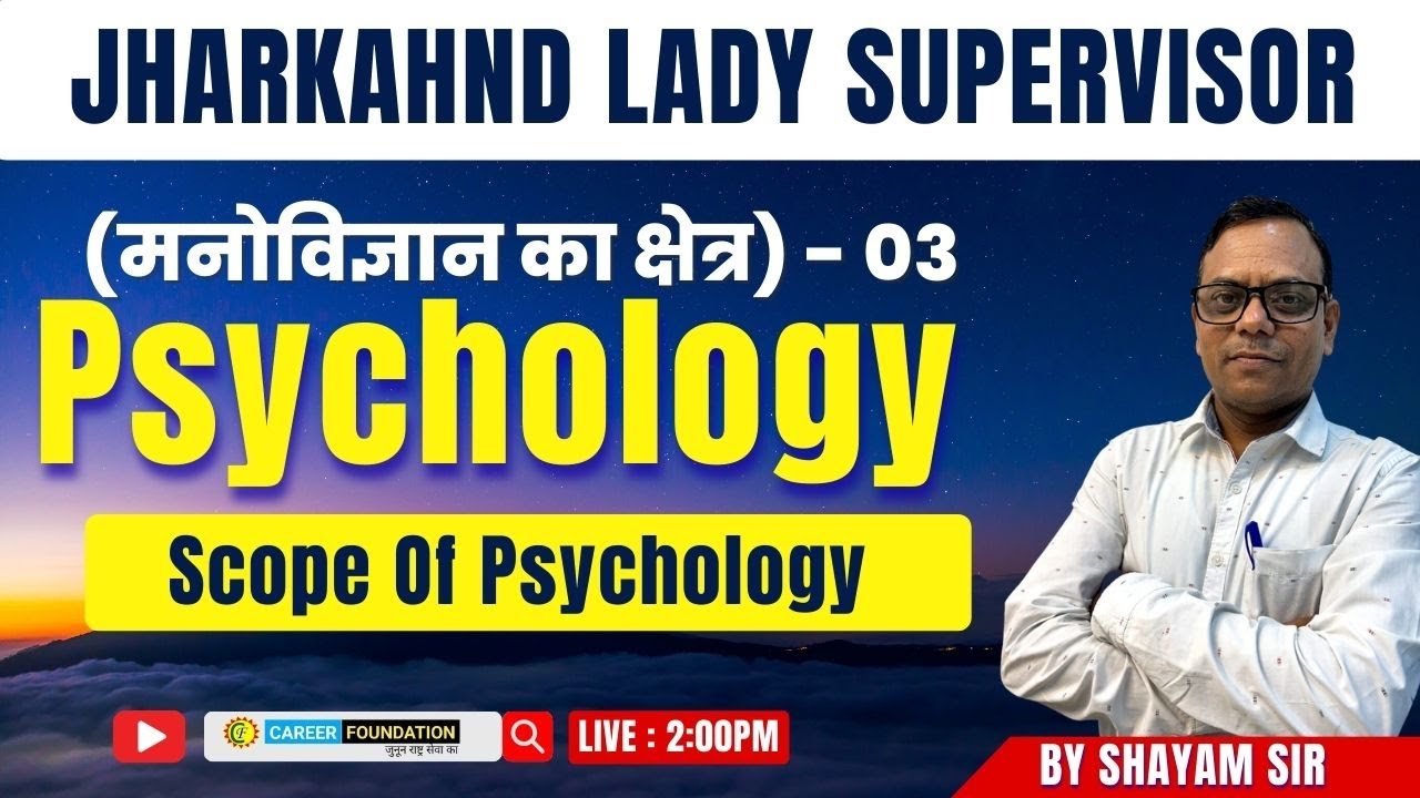 JHARKAHND LADY SUPERVISOR  | Scope Of Psychology - 3 | महिला पर्यवेक्षिका |CAREER FOUNDATION
