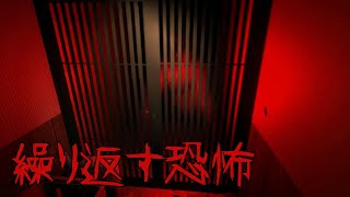 子供の主張が強めなPT風の和風ホラーゲーム