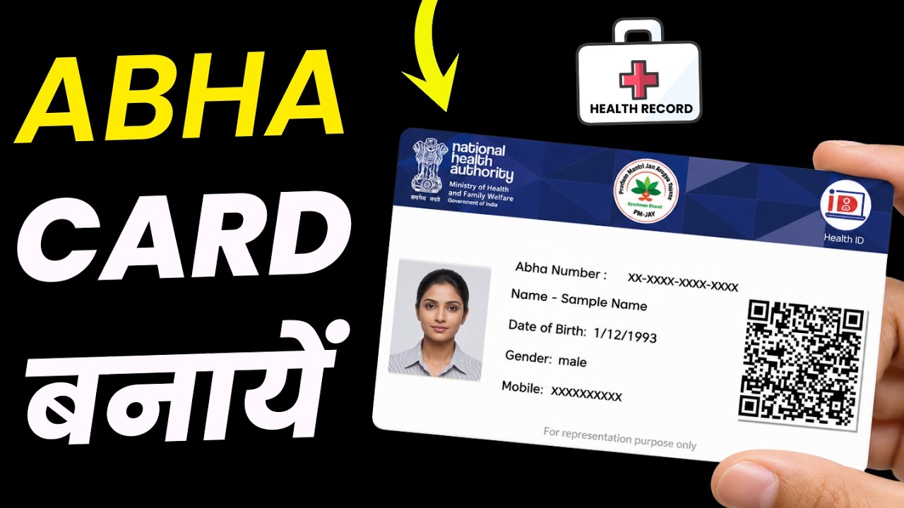 ABHA Card Kaise Banaye 2026 | ABHA ID Online Apply | Official Process