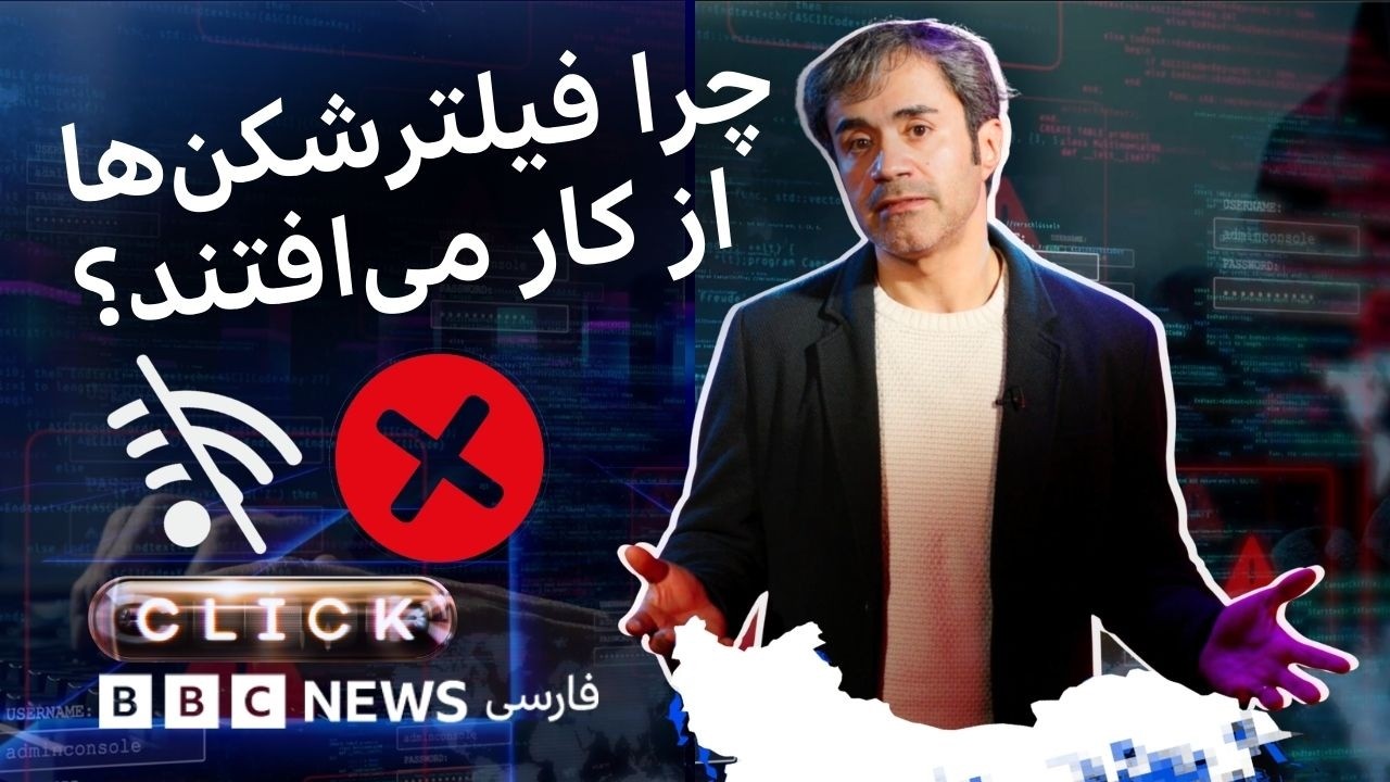 کلیک؛ نقش چین در قطعی اینترنت ایران و جاسوسی از مردم