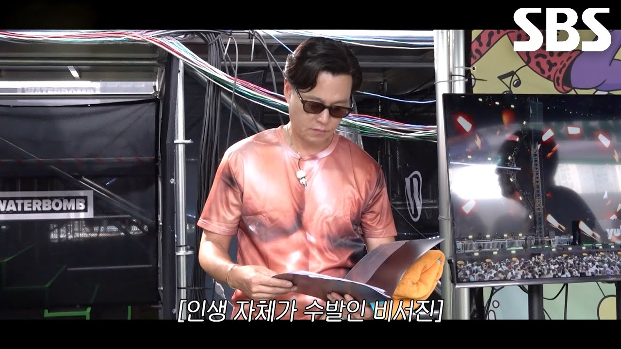 [티저] “무엇이든 해 드리겠습니다” 역대급 수발 난이도로 돌아온 이서진×김광규! SBS ＜무엇이든 해줄?