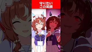 『スティルインラブ、笑顔の練習』に対するみんなの反応【ウマ娘プリティーダービー】 #ウマ娘 #スティルインラブ