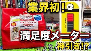 【新システム導入】駿河屋メガ中筋店のジャンク福袋10本開封！神引きか爆◯か！？