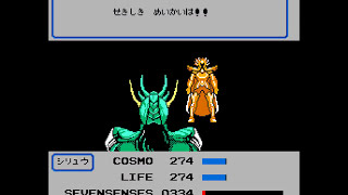 Saint Seiya: Ōgon Densetsu Kanketsu-hen (Famicom, 1988) – Full Game Session 🎮