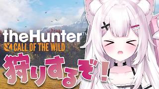 【theHunter: Call of the Wild】初めての狩してみるよ～！何もわからない！