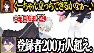 葛葉の暴露で脱出ゲームに行った時の話をする委員長【にじさんじ/切り抜き/葛葉/剣持刀也/月ノ美兎/本間ひまわり/本間ノ葛也】