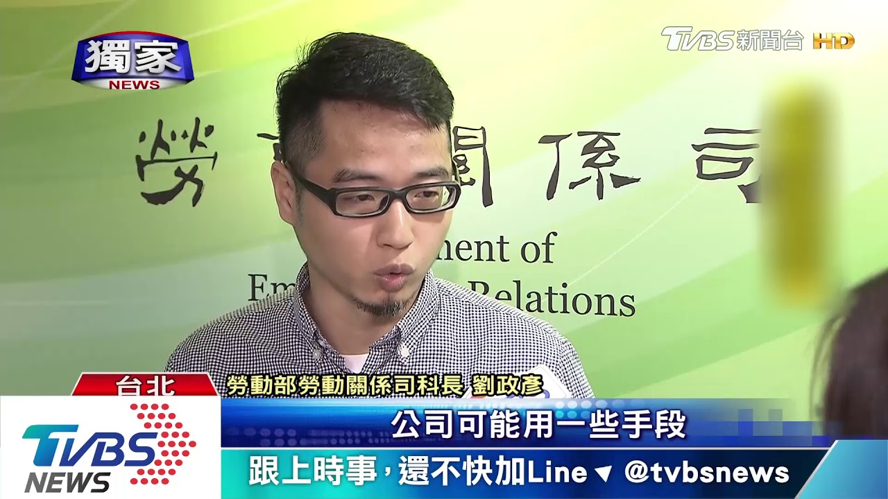 蘋果西打營業所裁撤! 前員工控迫簽離職