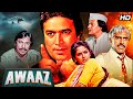 Awaaz 1984 Rajesh Khanna Jaya Prada Superhit Action Crime Drama Full Movie HD