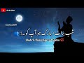 Shab E Barat Mubarak To You Shab E Barat Special Status New Shayari Of Shab E Barat Islamic