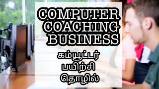 COMPUTER COACHING INSTITUTE IN TAMIL - MR.A BUSINESS TAMIL