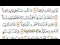 Surat Al Haaqqah Merdu | Murottal Juz 29 - Metode Ummi Foundation