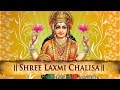 Shree Maha Lakshmi Chalisa | Sampoorna Maha Laxmi Poojan | With Lyrics