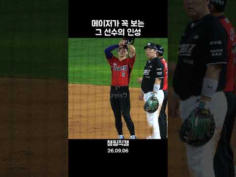 그 선수의 인성